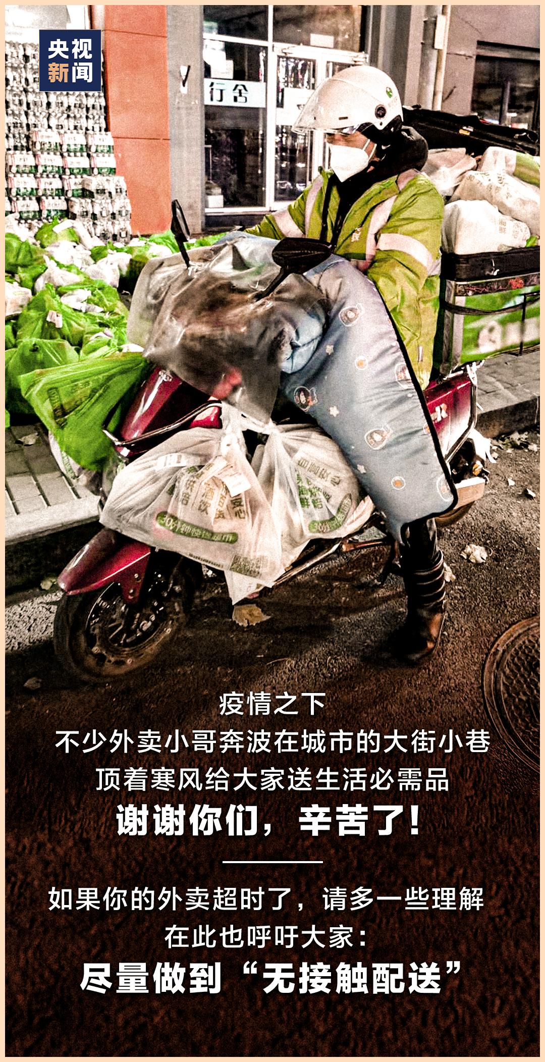 我在北京送外卖小说,赣州人在北京送外卖