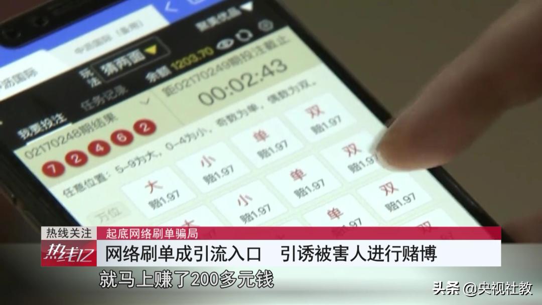 70秒揭露刷单诈骗四步套路,连环刷单骗术套路