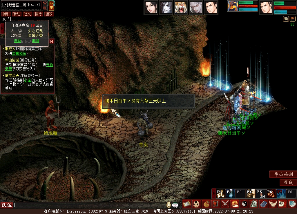 大话西游2免费零氪搬砖思路,大话西游2免费版搬砖多久能赚钱