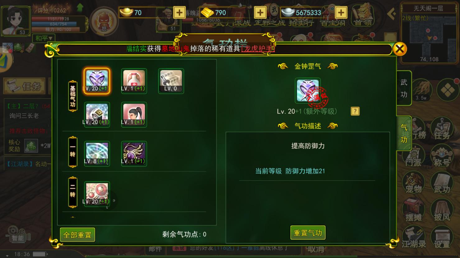 热血江湖手游刀客60级刷哪里,热血江湖枪客厉害还是刀客厉害