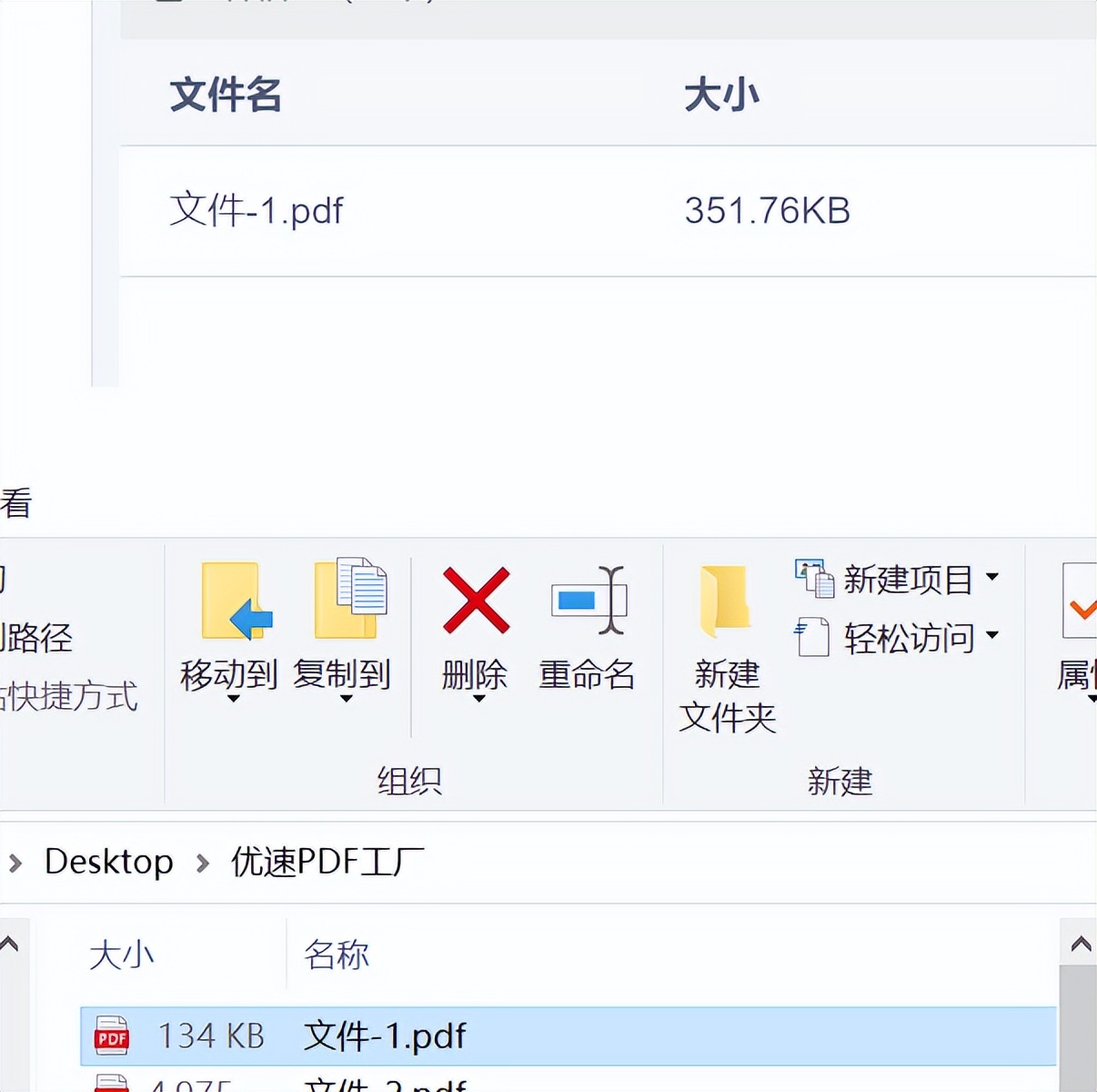 如何利用photoshop压缩pdf文件,pdf太大怎么压缩大小教你简单压缩