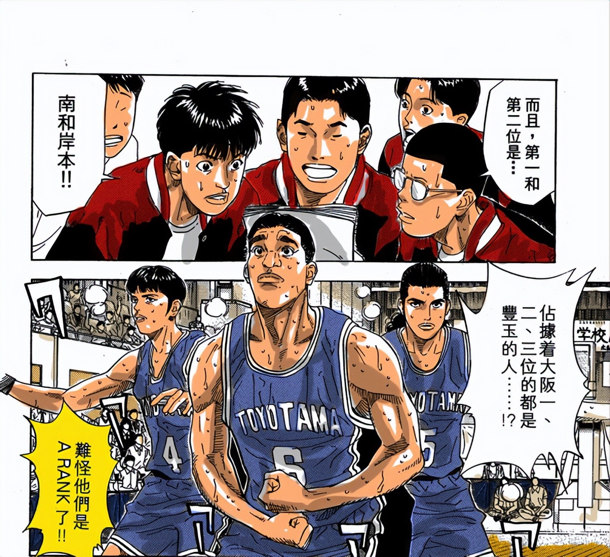 全国大赛樱木漫画高光时刻,樱木全国大赛绝杀漫画解说