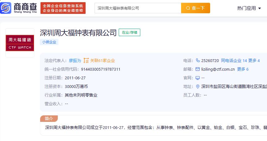 四叶草蕾丝戒指周大福褪色,周大福金戒2月褪色引争议