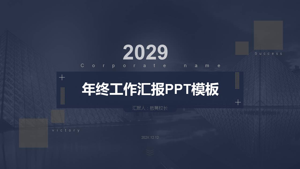 蓝色工作汇报ppt模板大全,年终工作汇报ppt模板免费