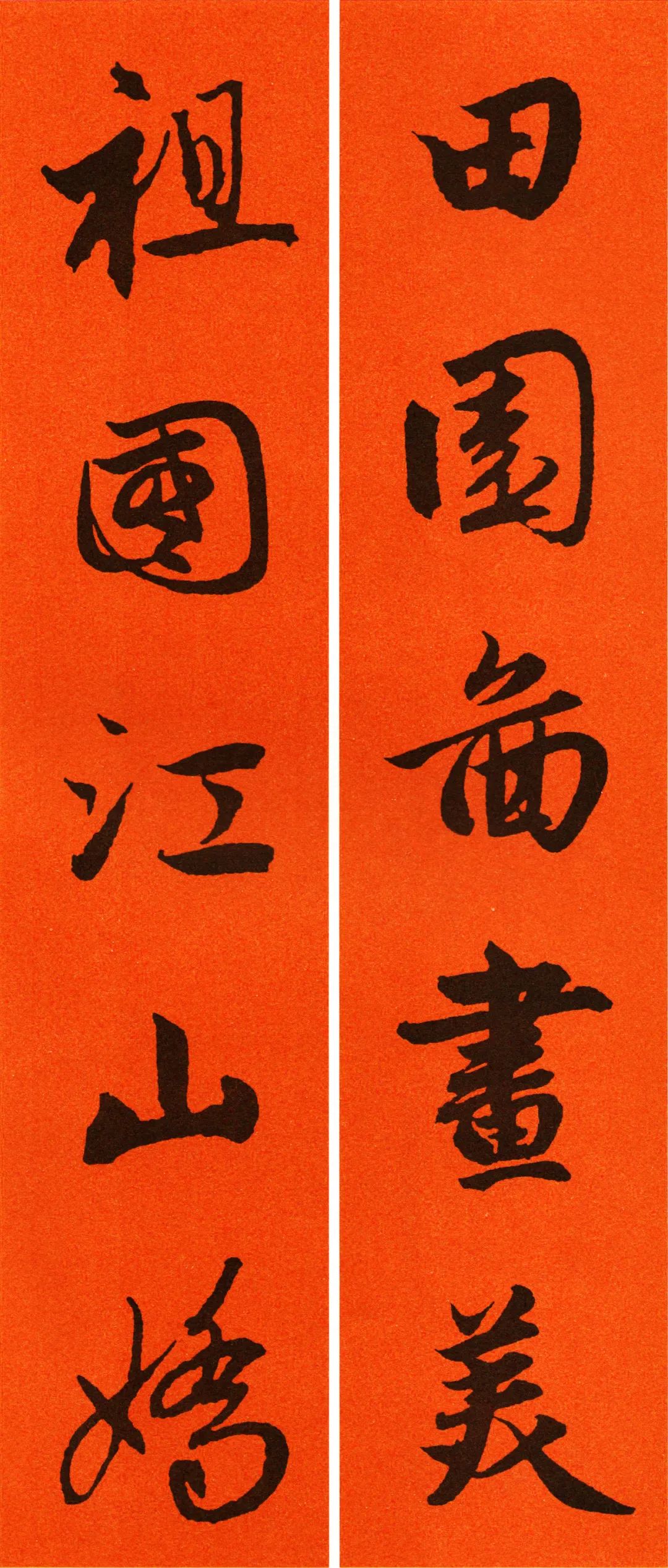 2022年九字春联行书书法作品,2022年赵孟頫春联大全集