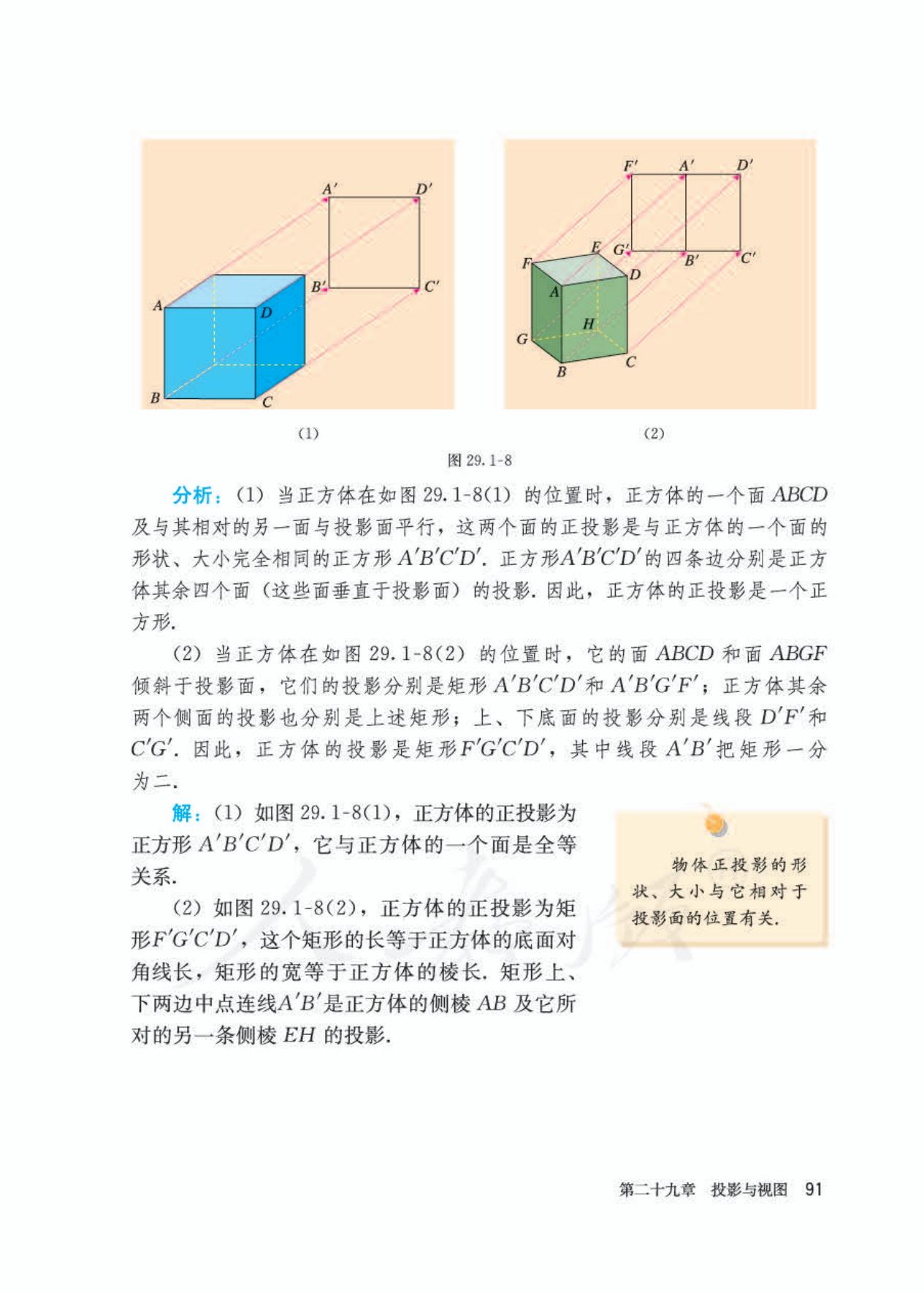 2022年九年级下册数学书人教版,九年级下册数学书电子版2024