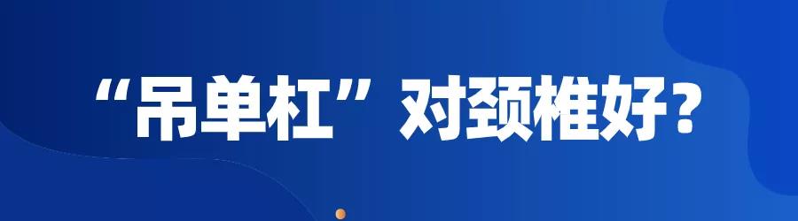 医林正骨健康操,骨科运动恢复训练肩关节