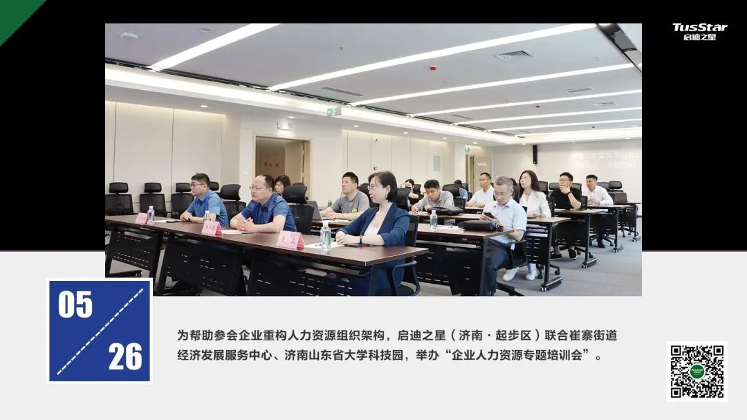 “起”迪5月报：深度合作强交流聚力共融谋发展