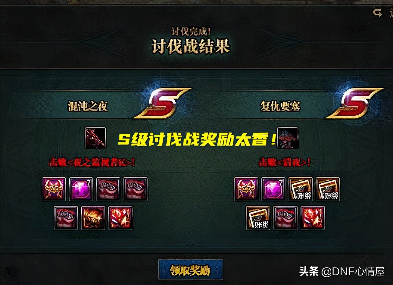 dnf各种实用技巧按键,dnf四开操作教学