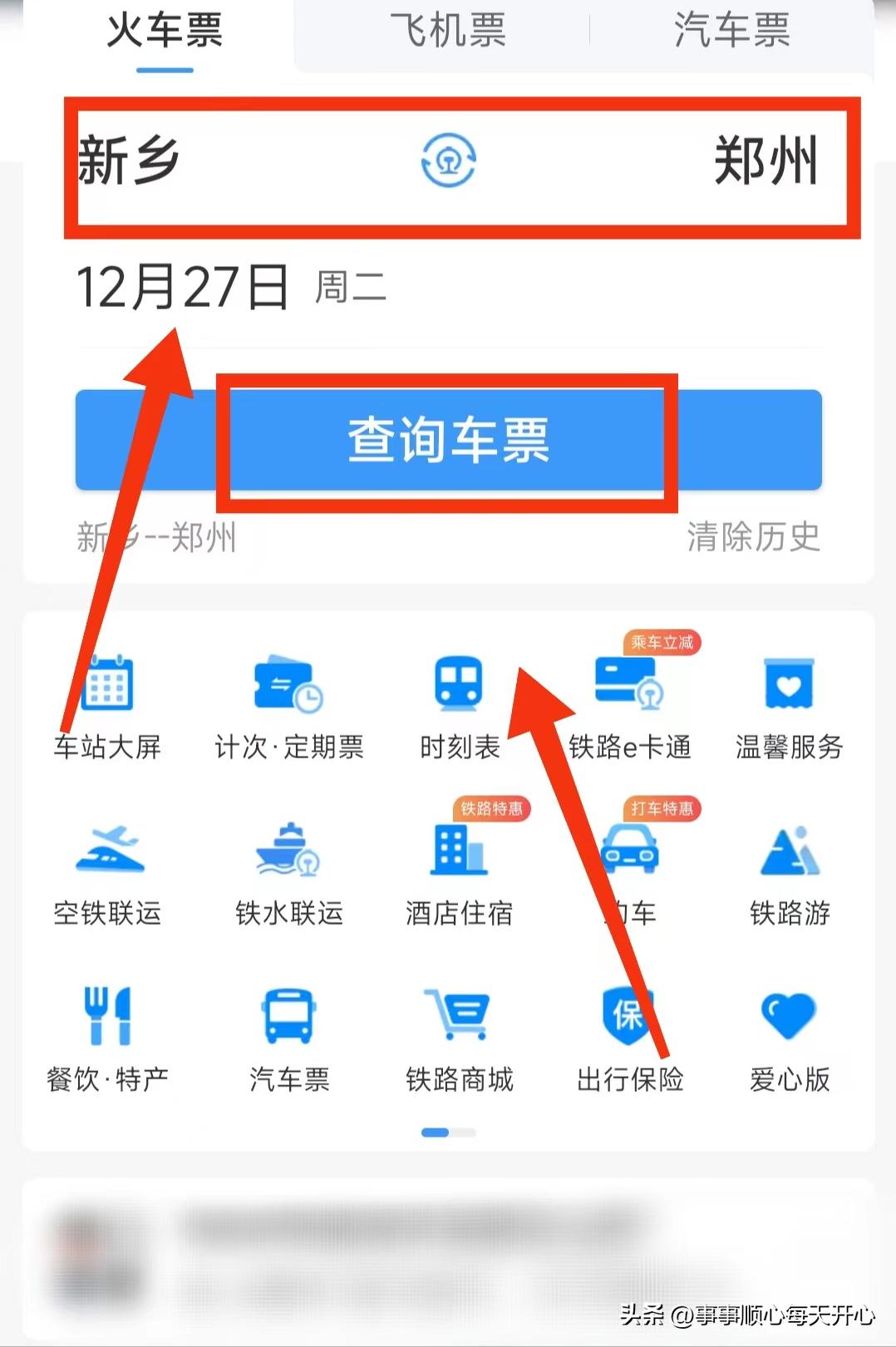 带孩子去旅游买火车票,携带儿童火车票怎么买更划算