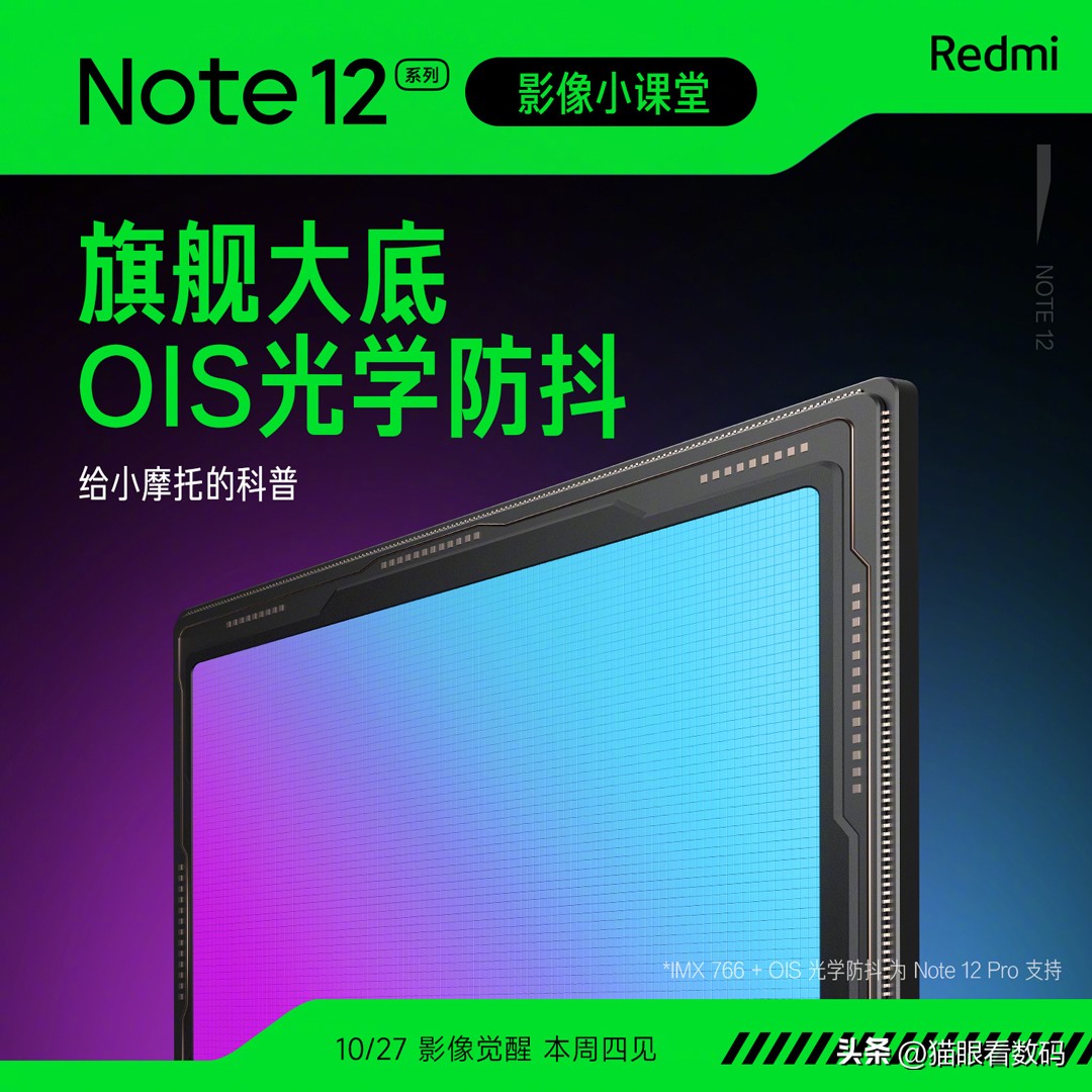redminote12支持光子引擎吗,RedmiNote12手机像素模糊吗