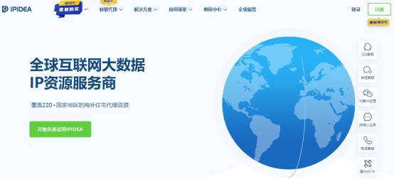 国外代理ip哪个平台最靠谱,最好最稳定的国外ip代理