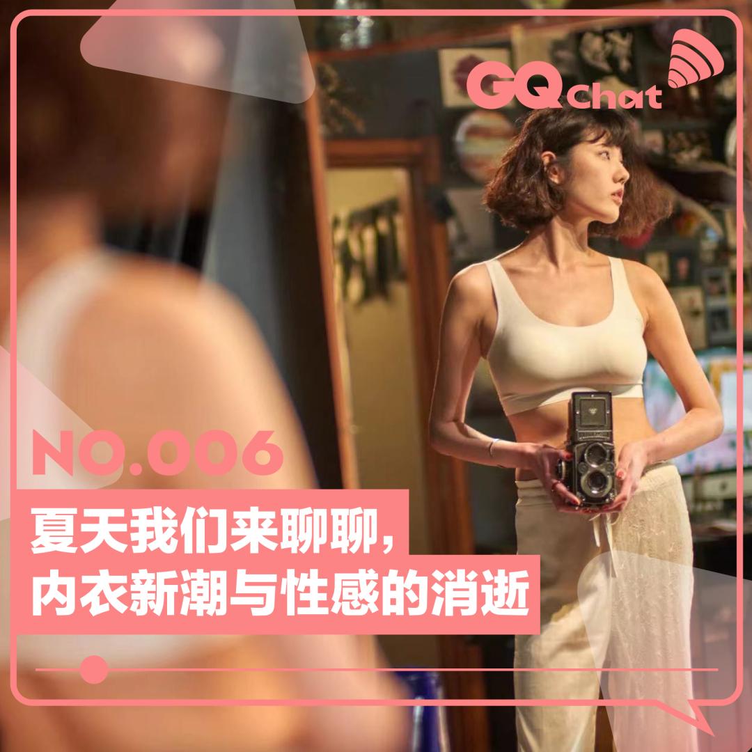 夏天内衣青春,夏天内衣流行款