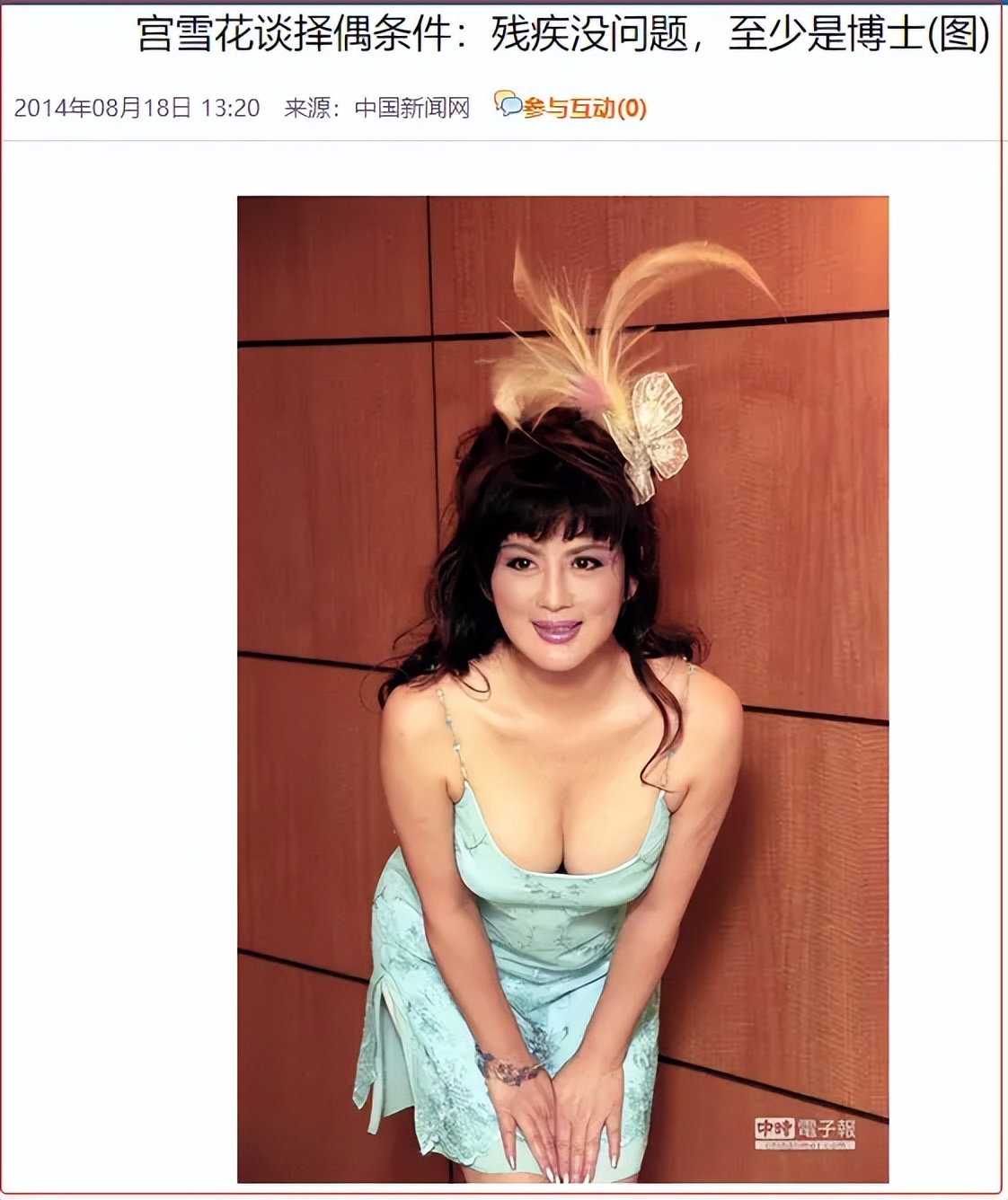 被克林顿接见的中国女人,美国总统第一个接见的中国女性