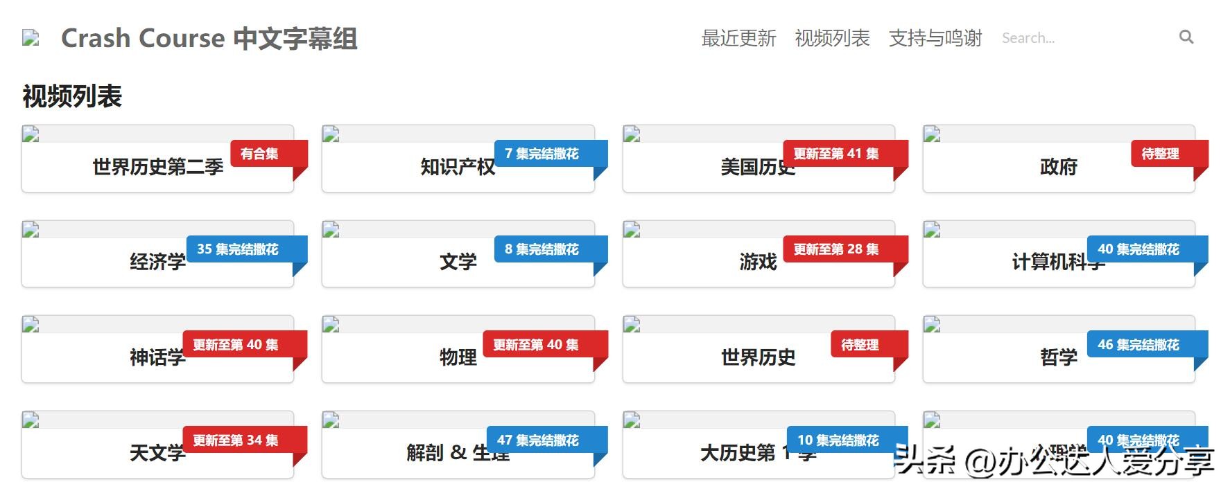 推荐6个职场充电网站,职场超级实用的网站平台