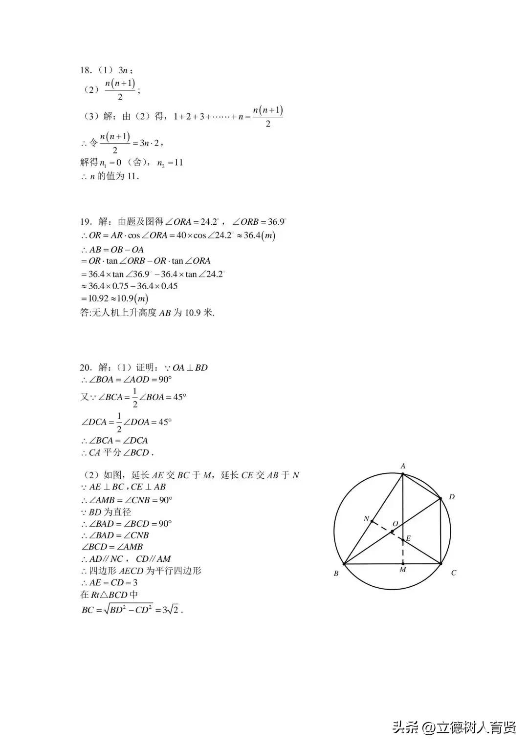 2023年安徽省中考数学第9题讲解,2024安徽省中考数学试卷答案
