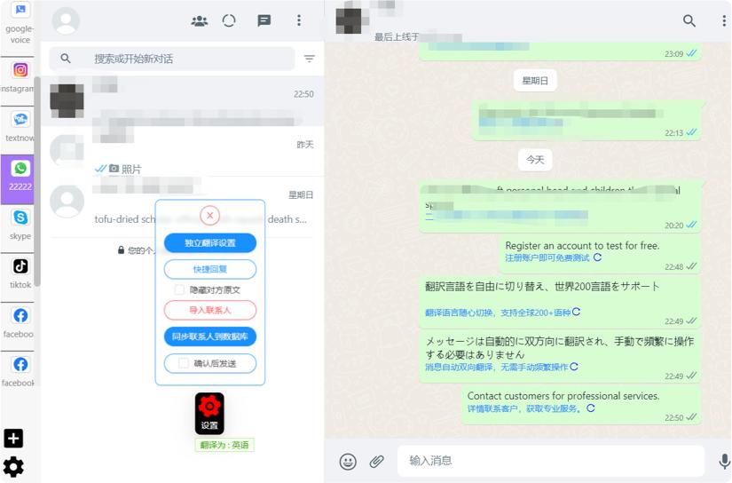whatsapp翻译用什么软件,whatsapp打电话有翻译么