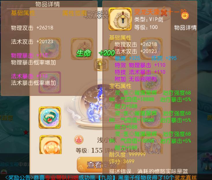 梦幻西游手游大唐官府装备推荐,梦幻西游手游从大唐官府开始变强