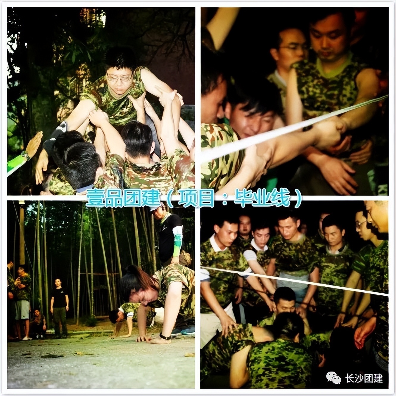 100个热门主题团建项目,趣味团建项目大全