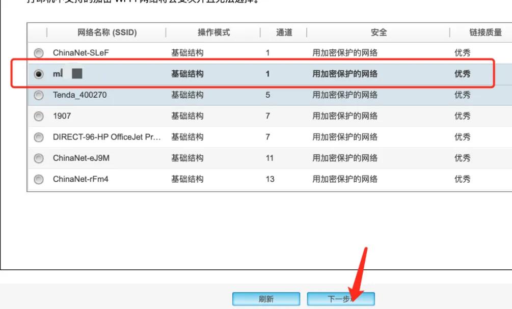 惠普hplasermfp136w,惠普hp136w如何连接wifi