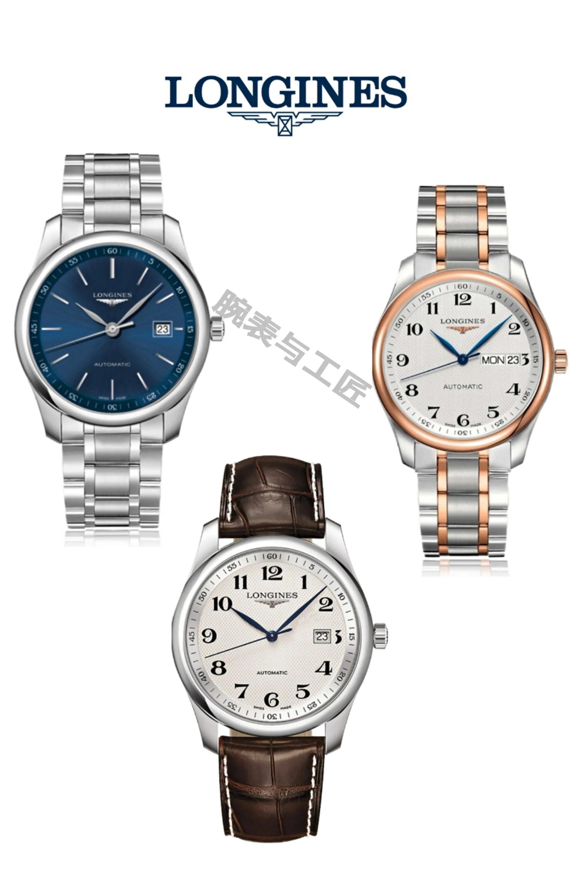 值得推荐的浪琴名匠腕表,浪琴名匠系列腕表品鉴