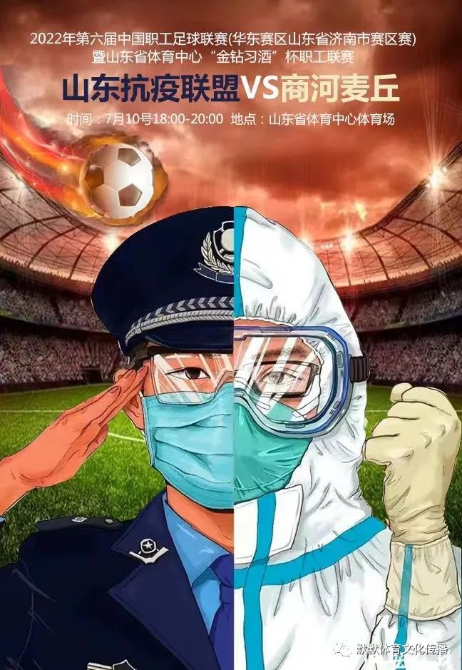 山东省体育中心体育场赛事,山东省体育中心体育场活动