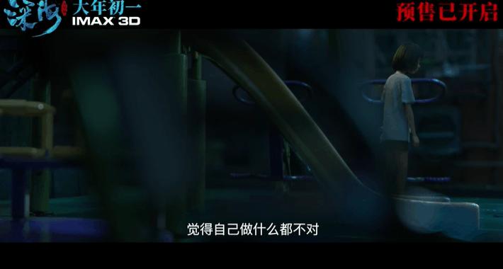 好不容易过审，我不忍心骂它！《深海》，不认命，才是国漫的命