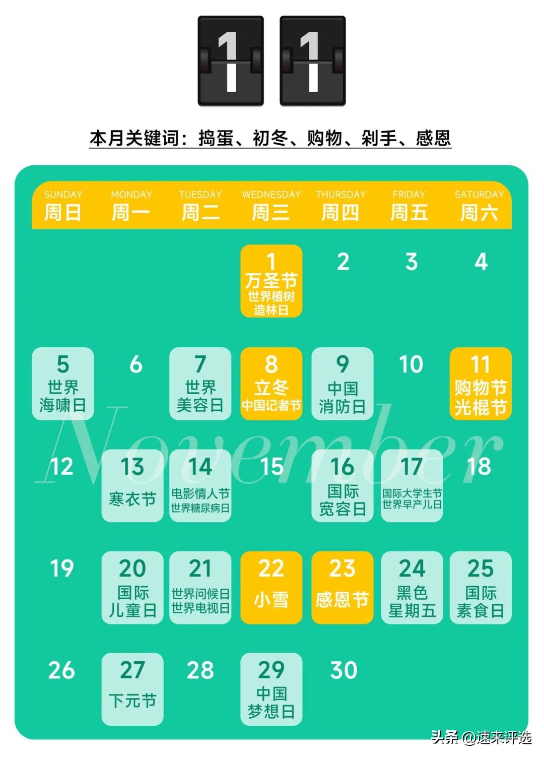 2023年全年营销热点,2023全年营销热点日历