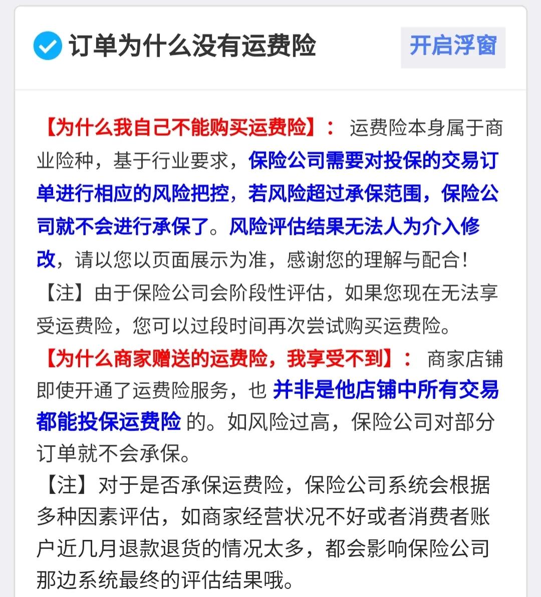 七天无理由退款原因对买家的影响,七天无理由退款对商家有影响嘛