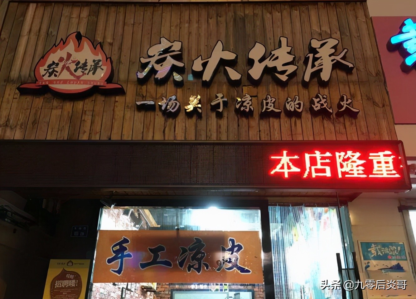 陕西卖凉皮一年赚百万,宝鸡老汉卖凉皮一年挣七八十万