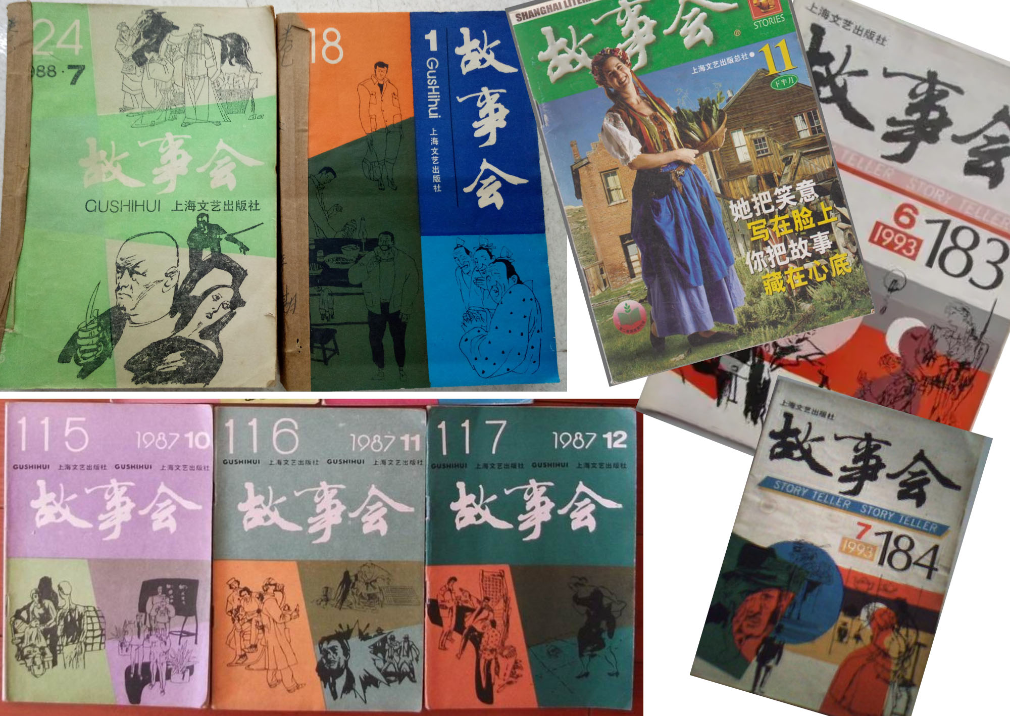 能唤起时代记忆的八九十年代流行杂志，有人收藏吗？