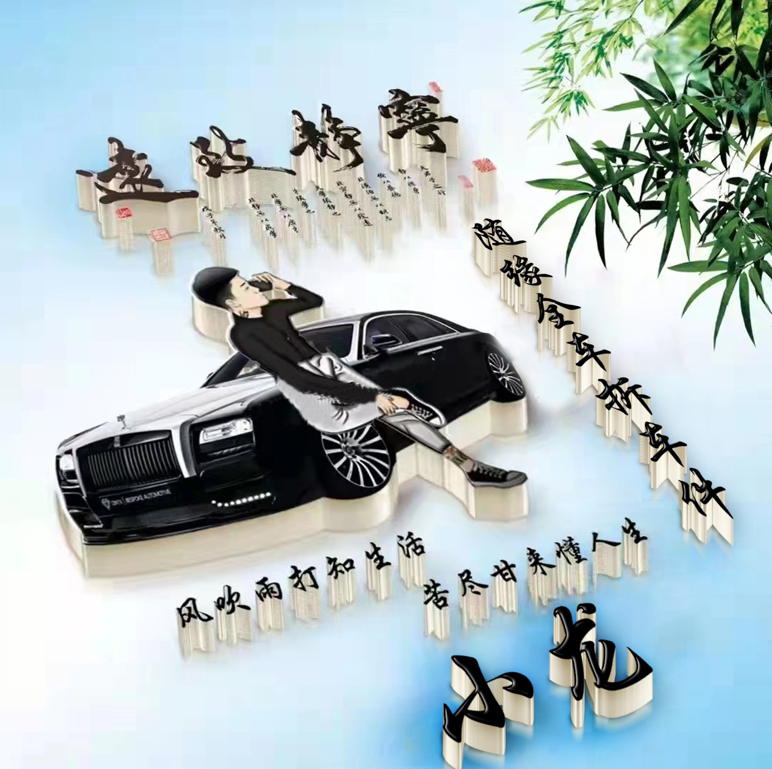 2020最火的微信头像个性带字,2023励志微信头像霸气