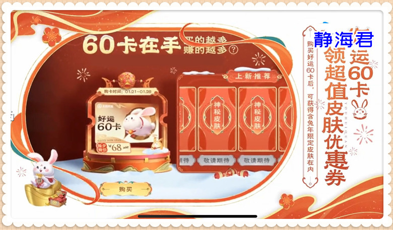 马可新皮肤17号,买马可跟小乔的皮肤怎么买才划算