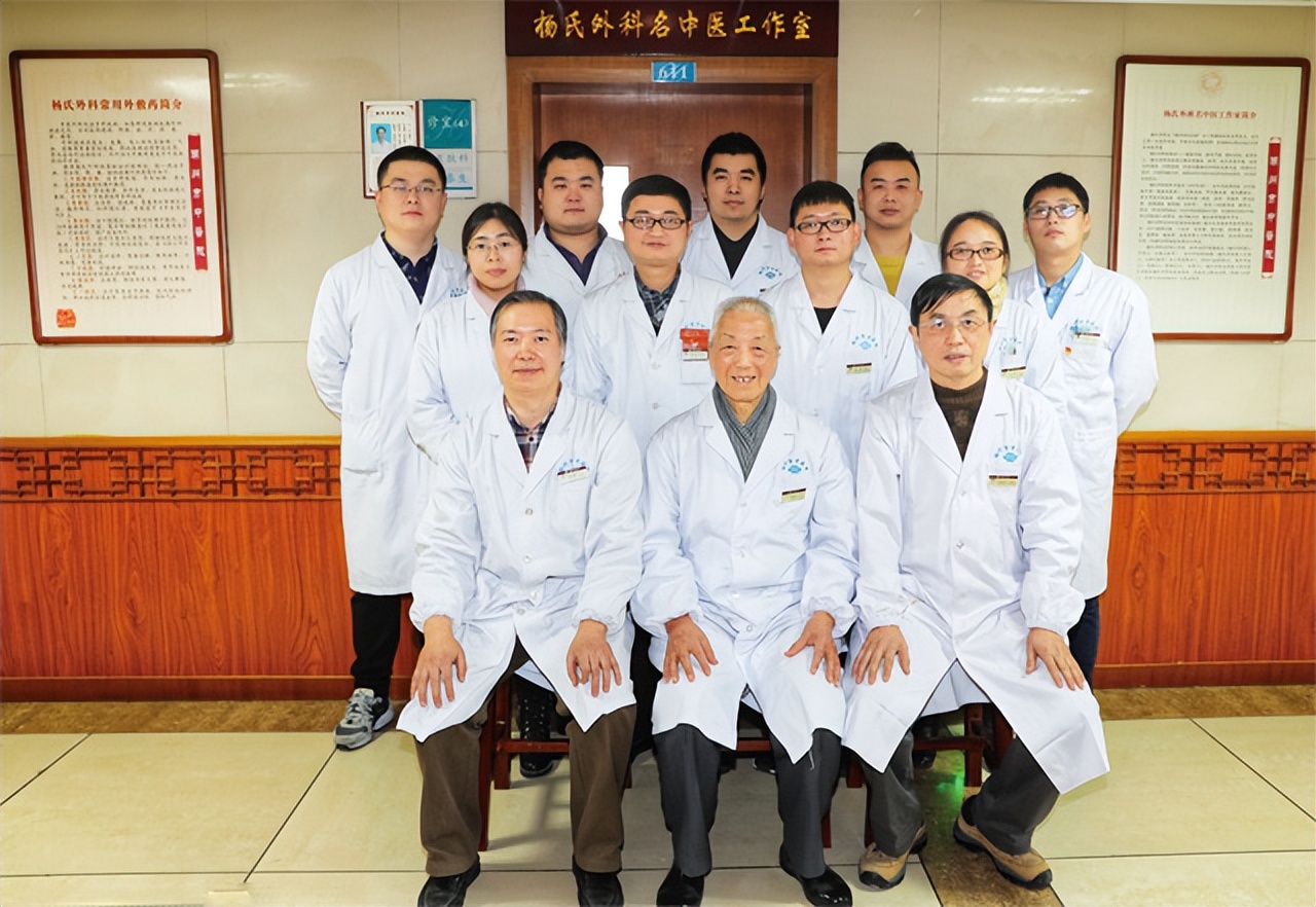 杨氏中医骨科,杨氏中医外科