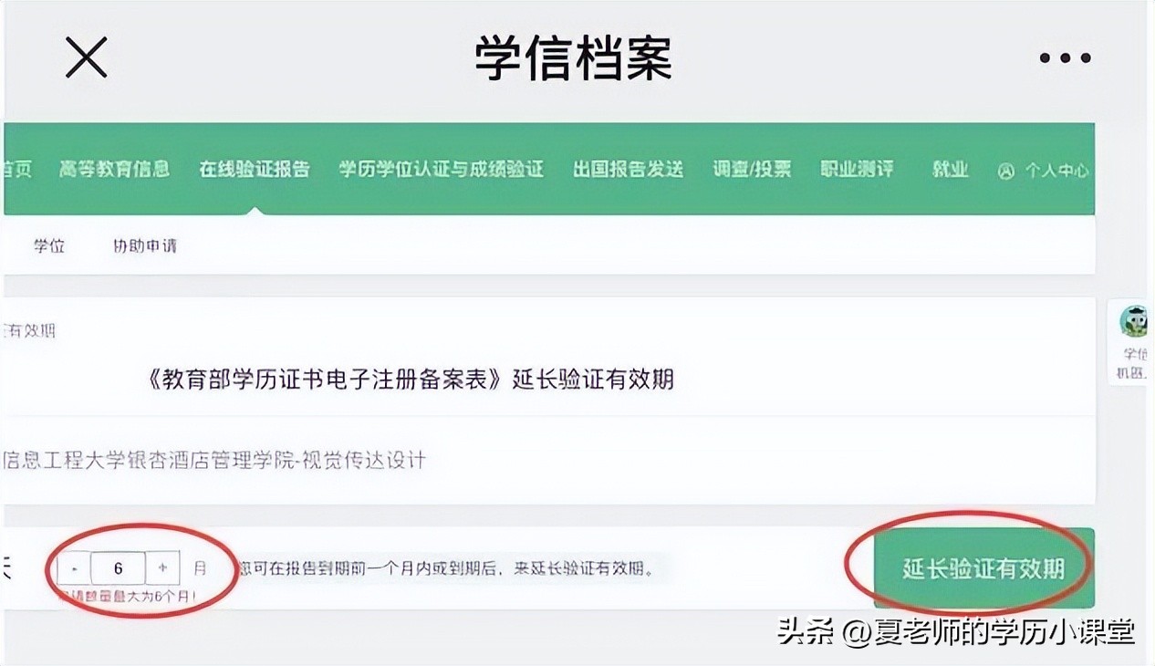 教育部学历证书的电子注册备案表,教育部学历证书电子注册备案表