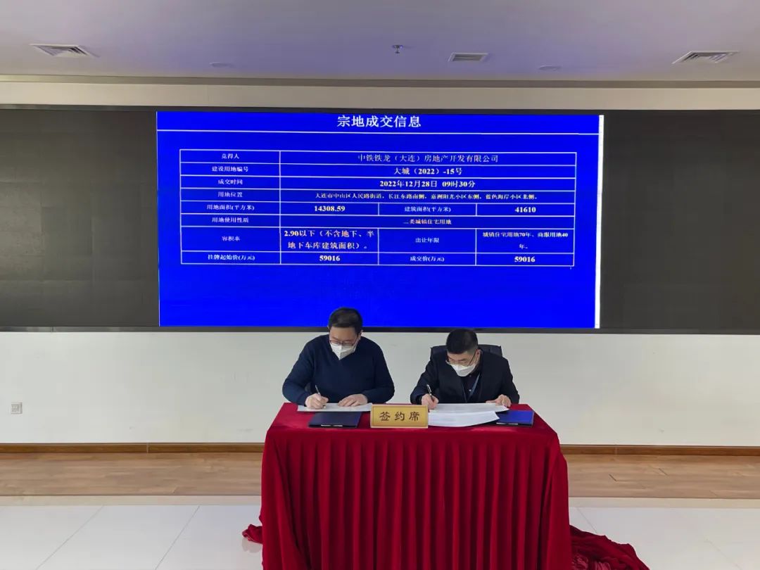 中山区热电厂地块,东海热电厂地块拍卖