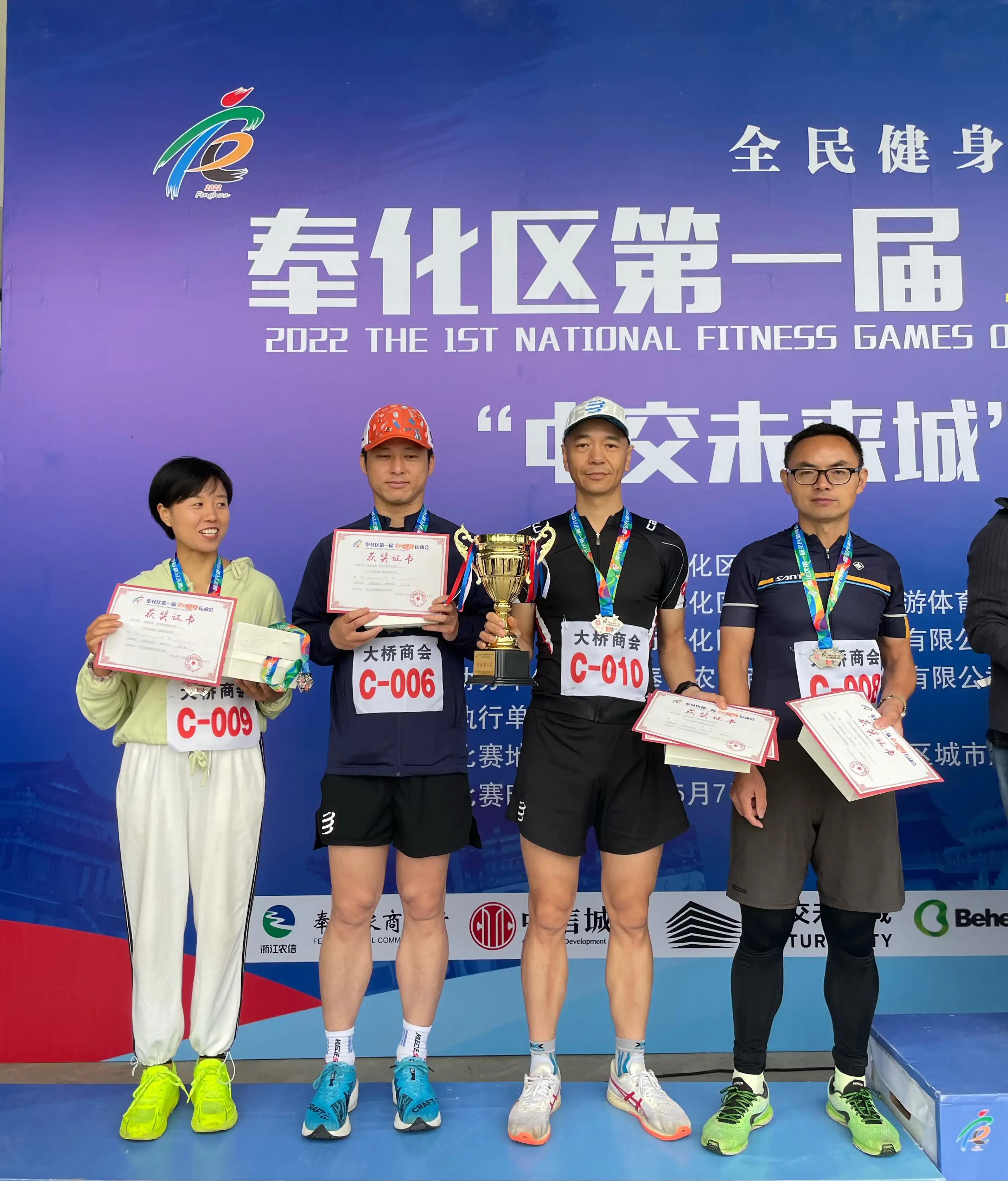 街道举办第一届全民健身运动会,奉化区第一届全民健身运动会