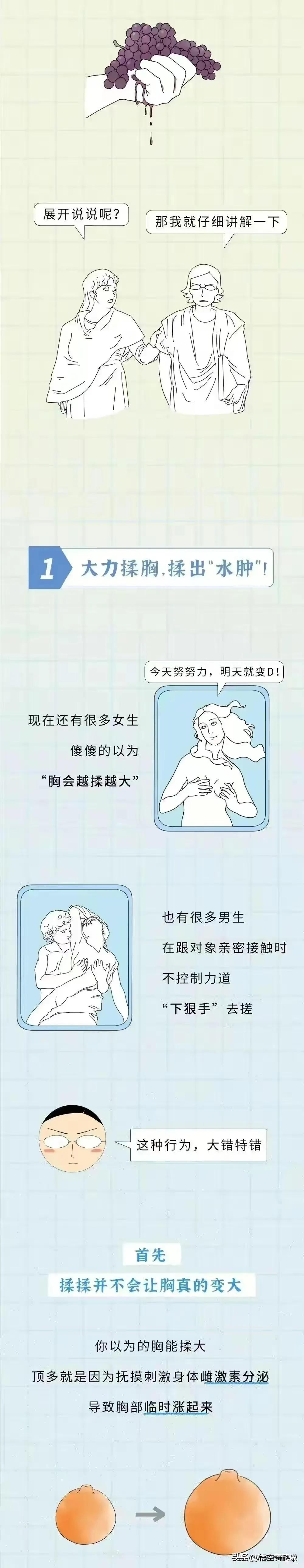 为什么说女人的胸不能乱揉？同房时乱揉会怎么样？