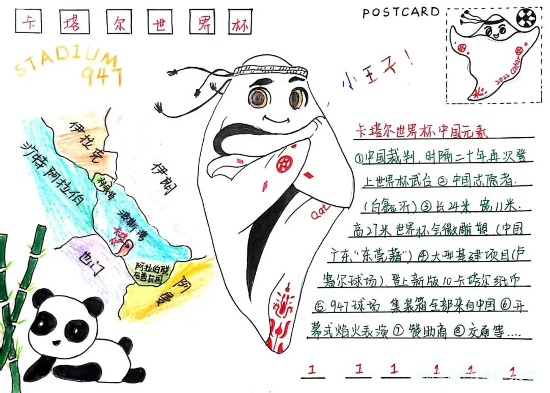 北京景山学校曹妃甸分校宣传片,北京景山学校曹妃甸分校班级赛