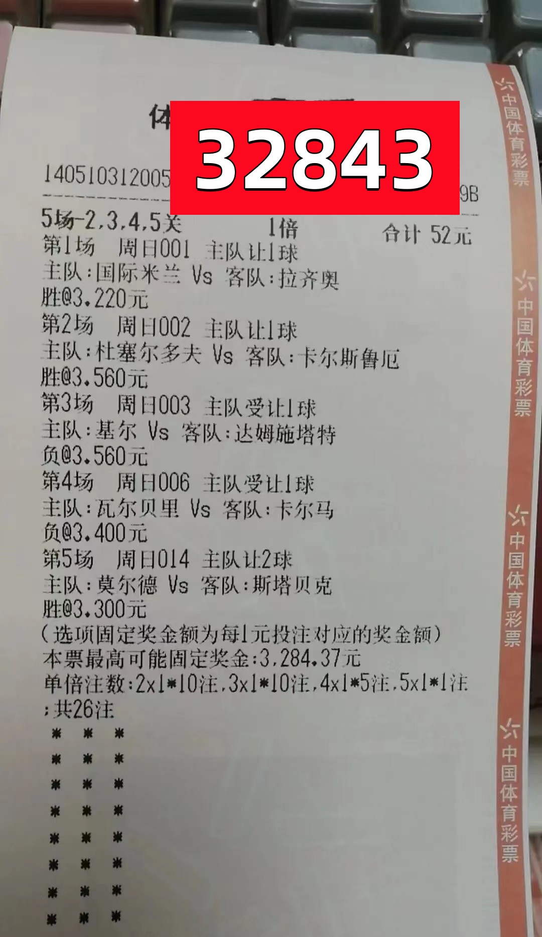 五大联赛晚场4串一,晚场五大联赛比赛视频