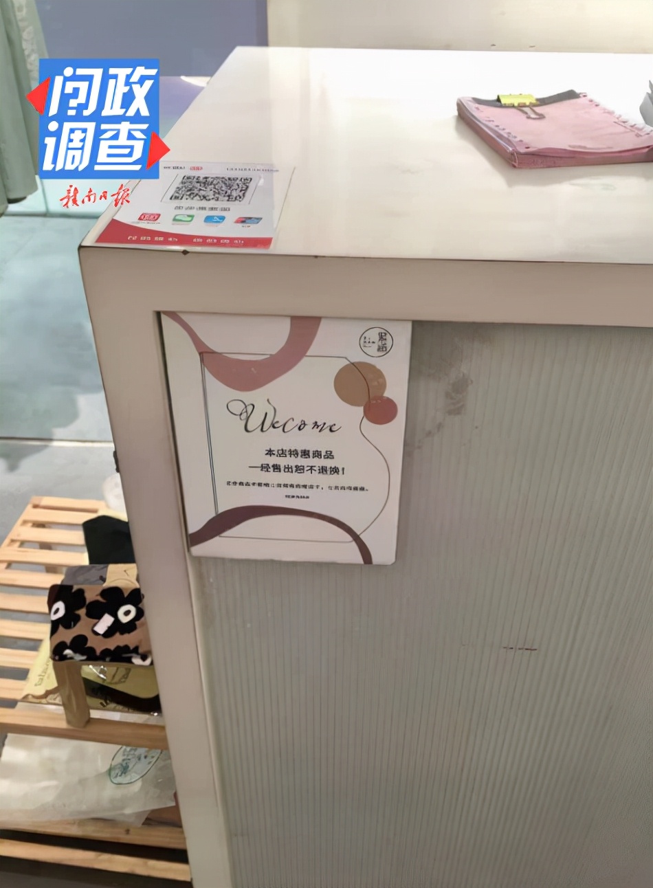 新买一件衣服犹豫退不退,刚买的衣服太大了要退