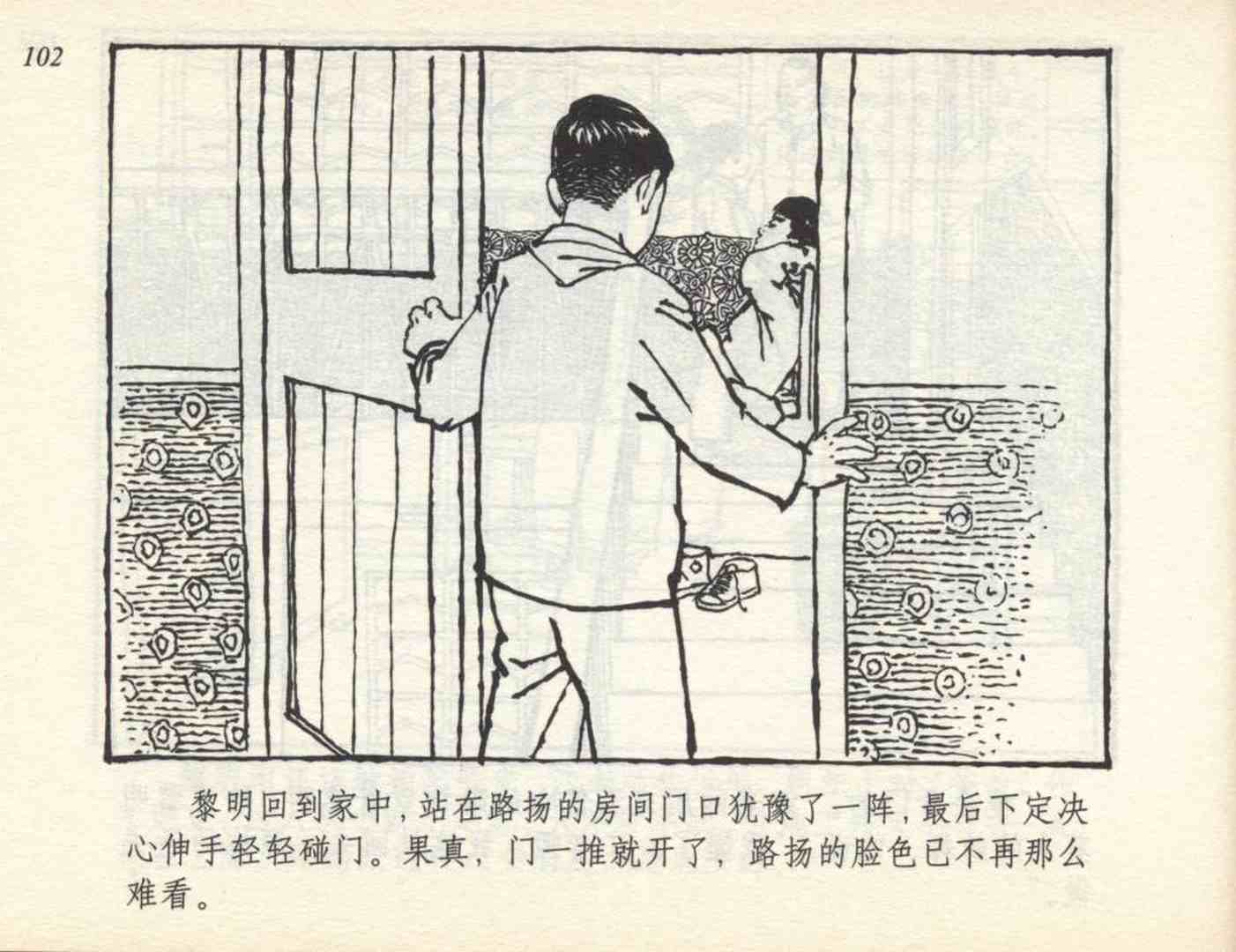 足球连环画,连环画孙愚