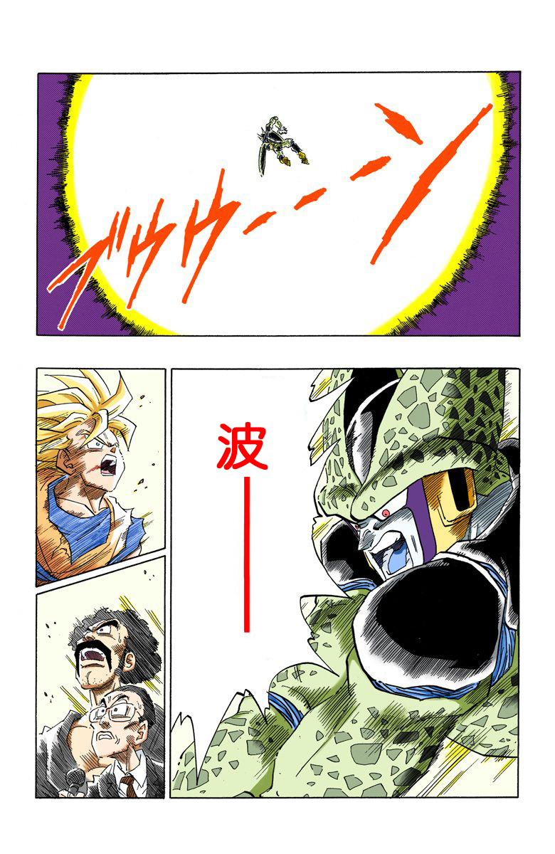 全彩七龙珠第471回,全彩七龙珠450话