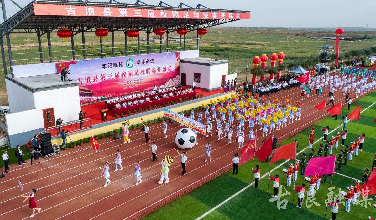 古浪城关第三小学足球比赛,古浪县足球联赛开幕式表演