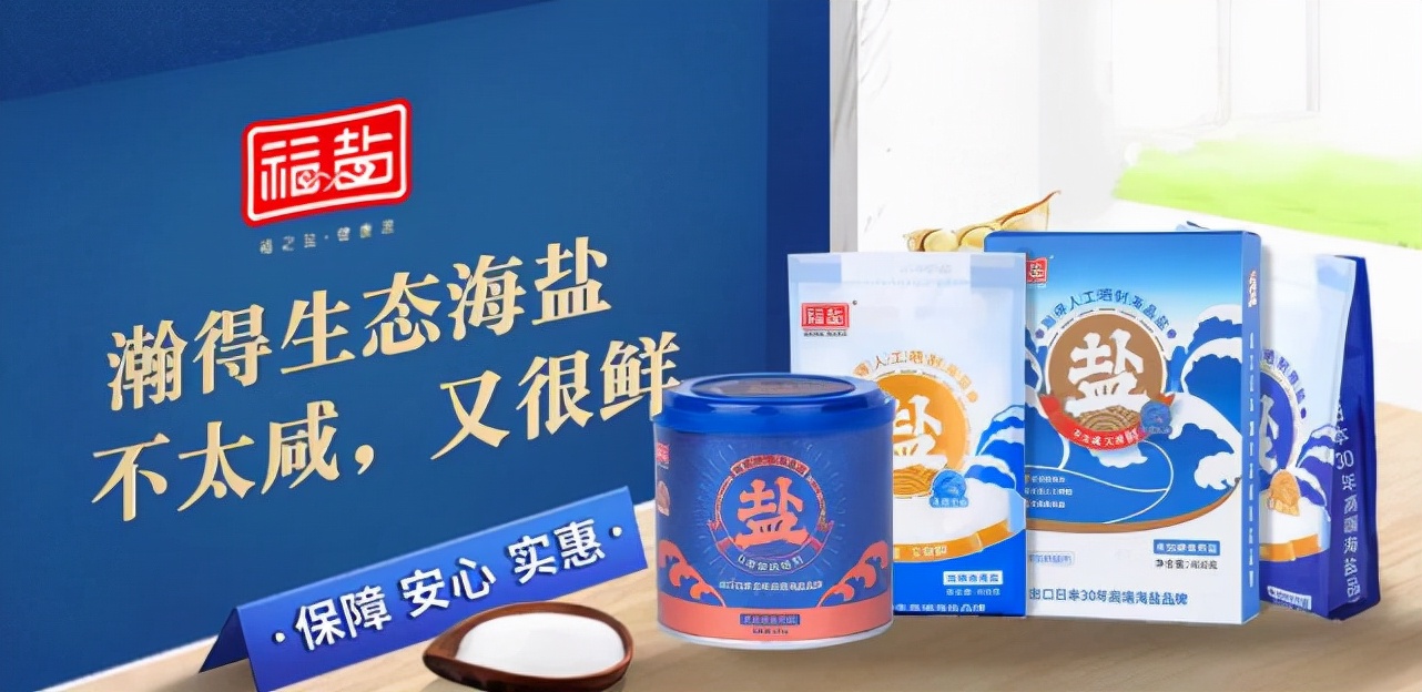 福盐纯海盐,福盐生态海盐