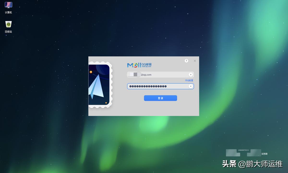 统信uos开机密码忘了怎么办,统信uos忘记密码