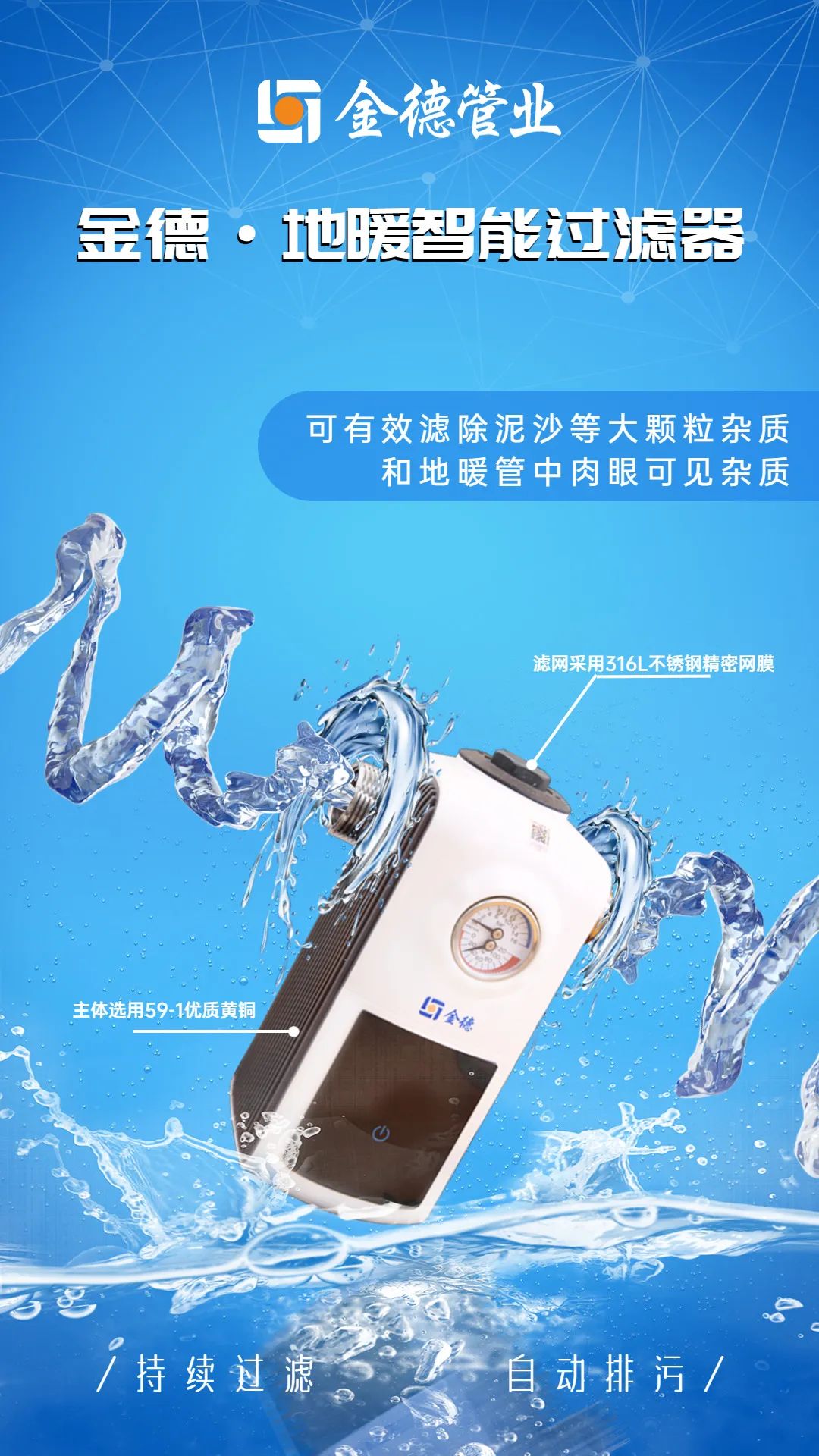 你家地暖需要清洗吗,家里地暖过滤器在哪