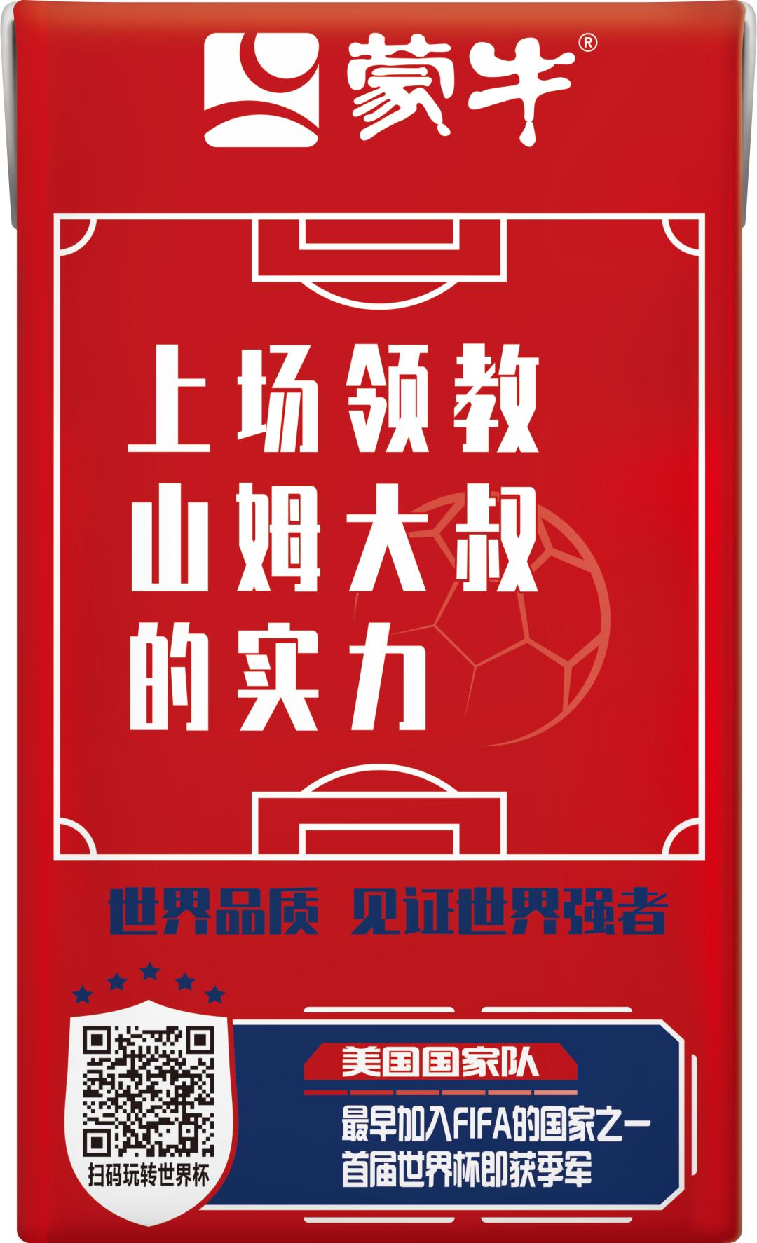 世界杯足球员故事,世界杯队长纪录片第四集