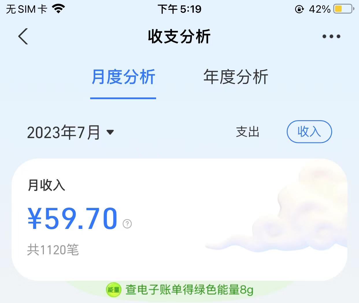 羊毛计划第四天，在家里躺着赚钱，今日副业收入24.31元，0708