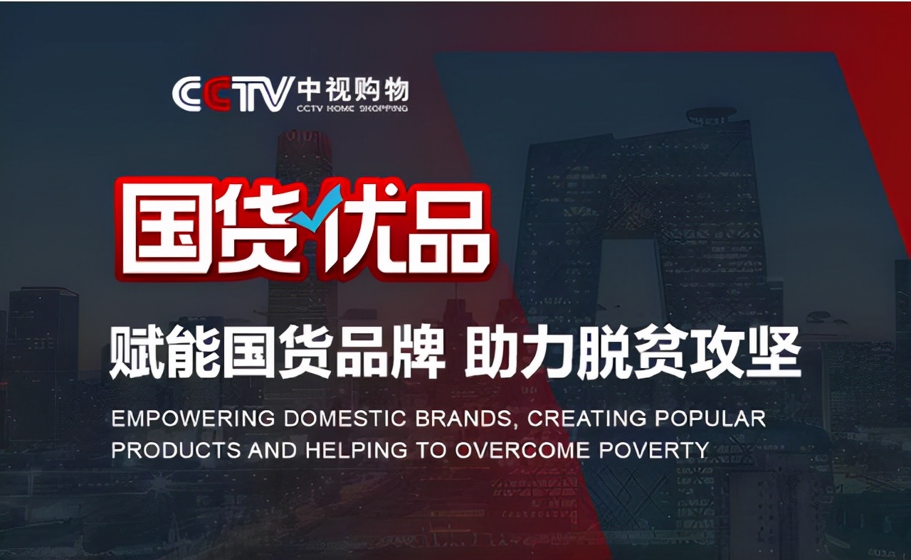 打造潜力新国货爱拼宝（靖江）科技有限公司强势入选《国货优品》